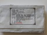 Bindao 2021 Sheng 50g Brick