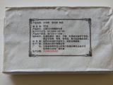 Bindao 2021 Shou 50g Brick